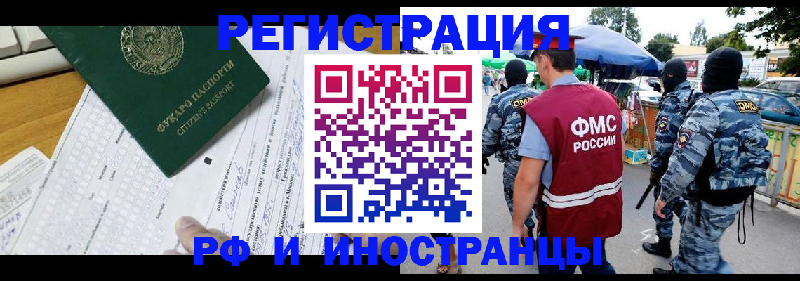 прописка ребенка в Донском