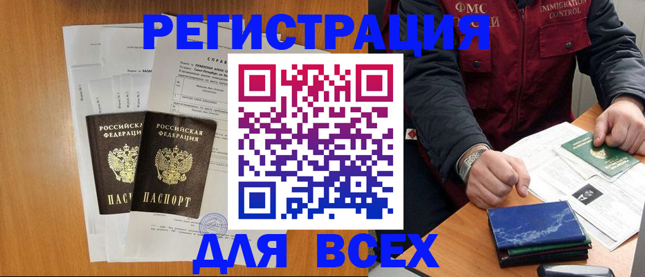 временная регистрация поиск в Донском