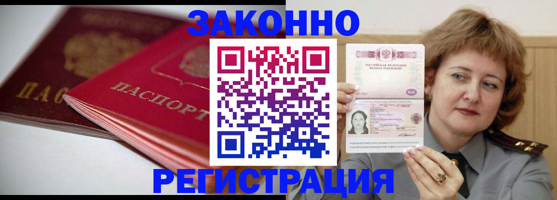 временная регистрация для всех в Донском